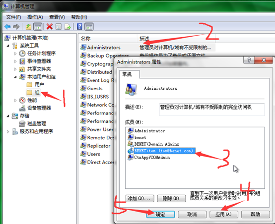 Citrix实现桌面虚拟化
